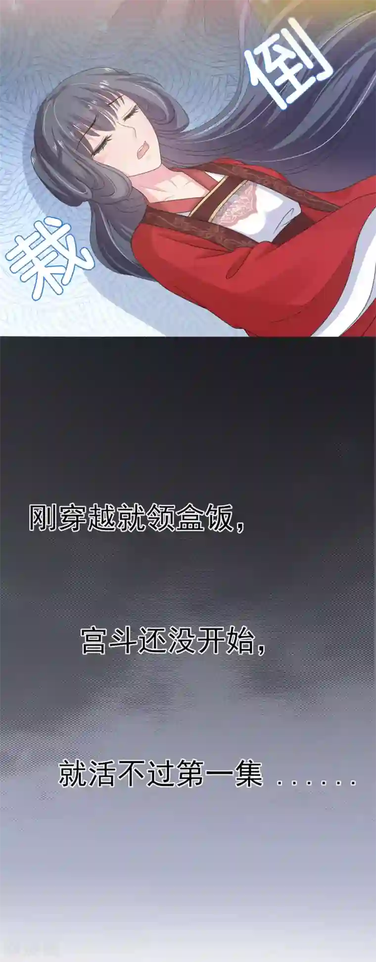 暴君别跑，公主要亡国预告