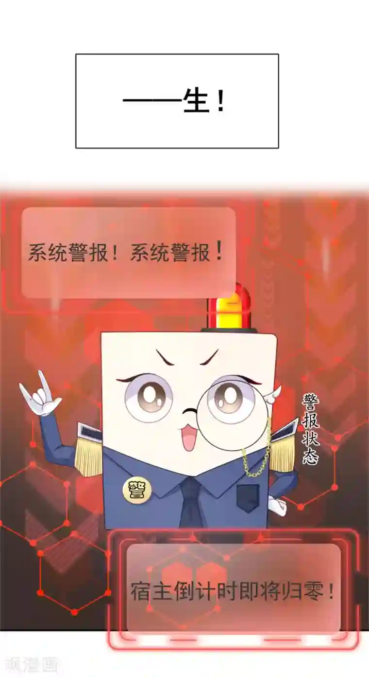 暴君别跑，公主要亡国预告