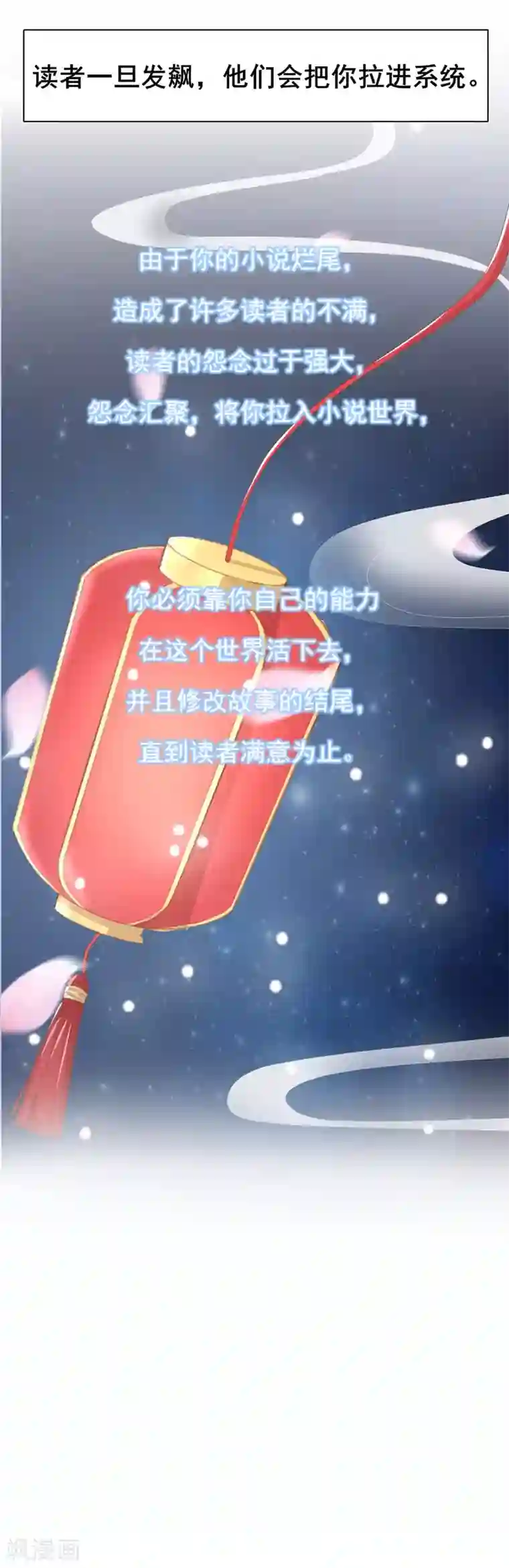 暴君别跑，公主要亡国预告