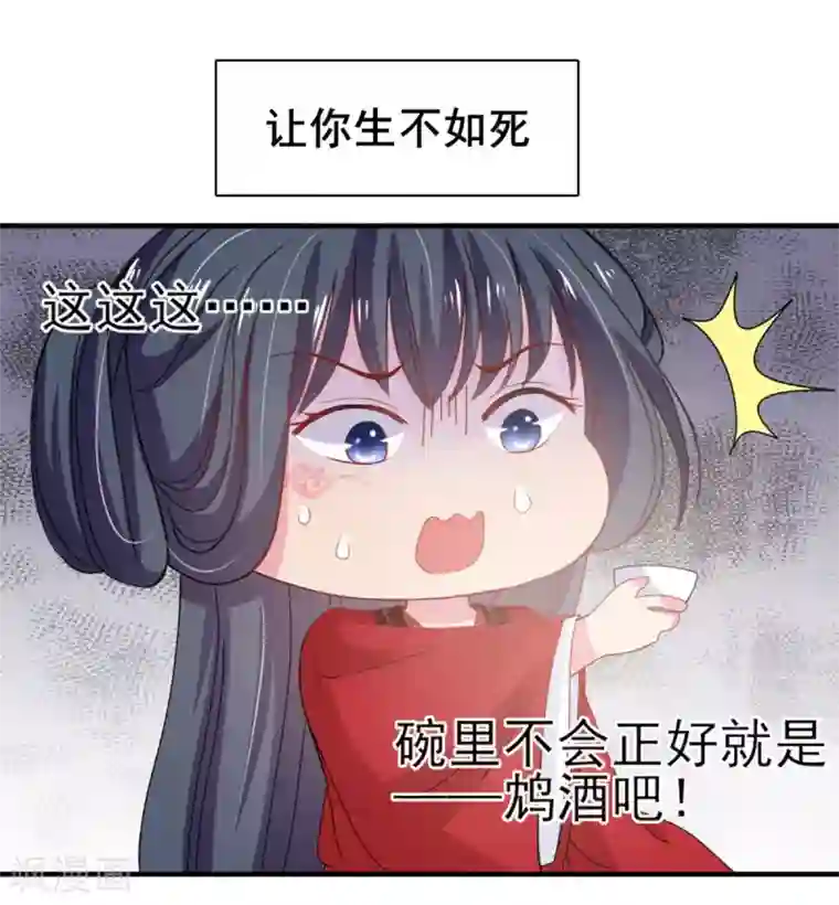 暴君别跑，公主要亡国预告