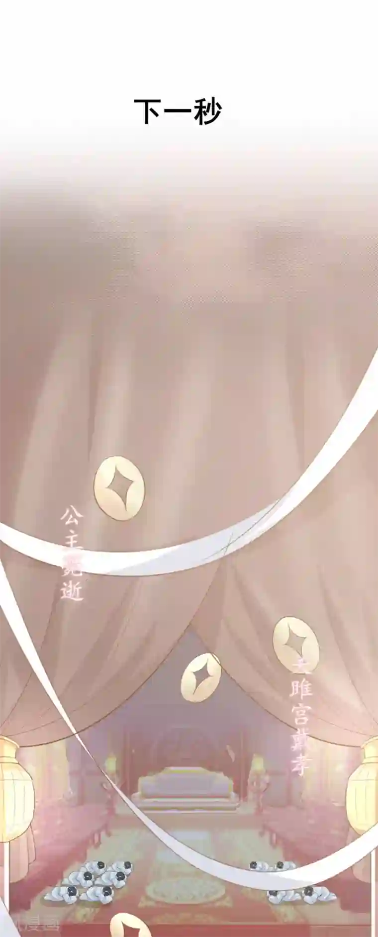 暴君别跑，公主要亡国预告