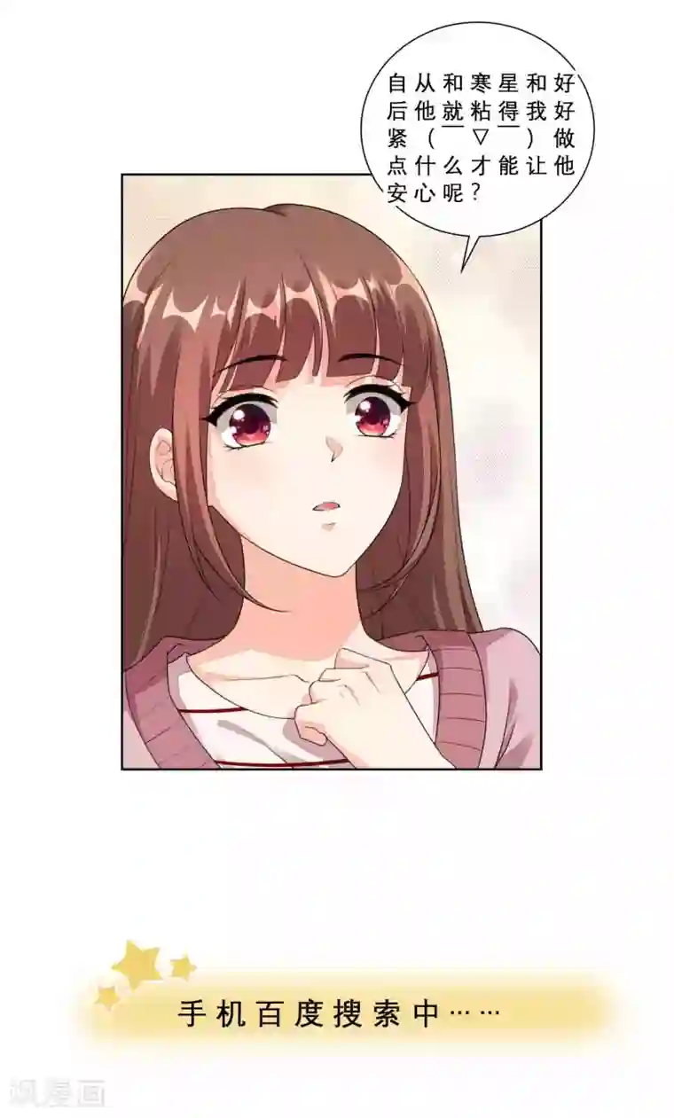 影帝的隐形恋人番外篇 摸一摸