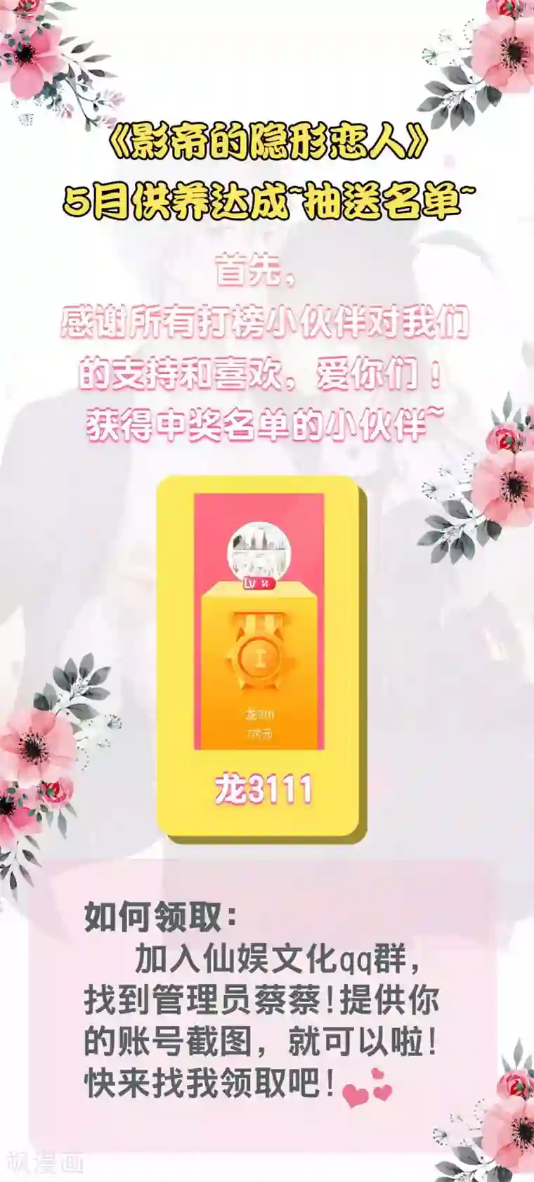 影帝的隐形恋人番外篇 摸一摸