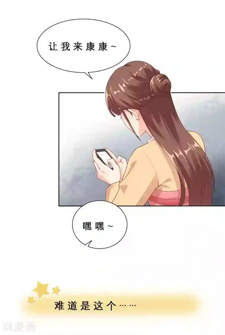 影帝的隐形恋人番外篇 摸一摸