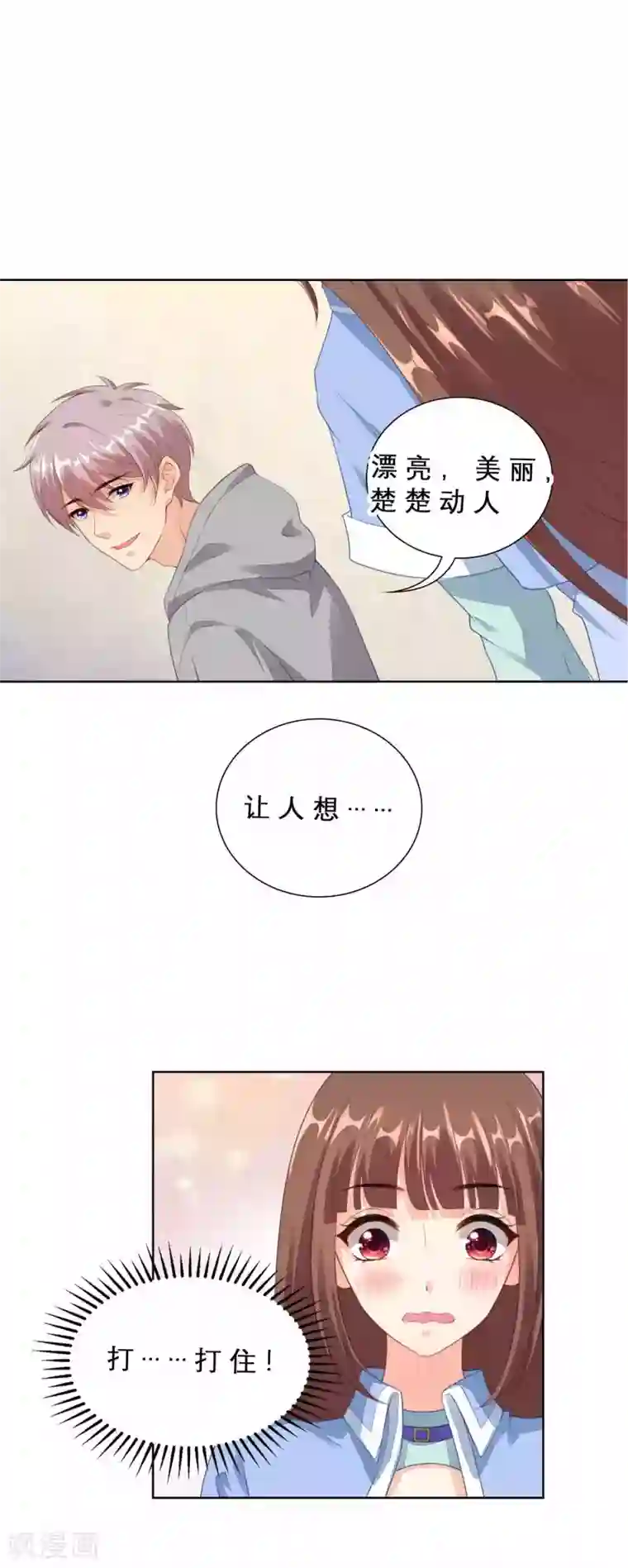 影帝的隐形恋人番外篇 摸一摸