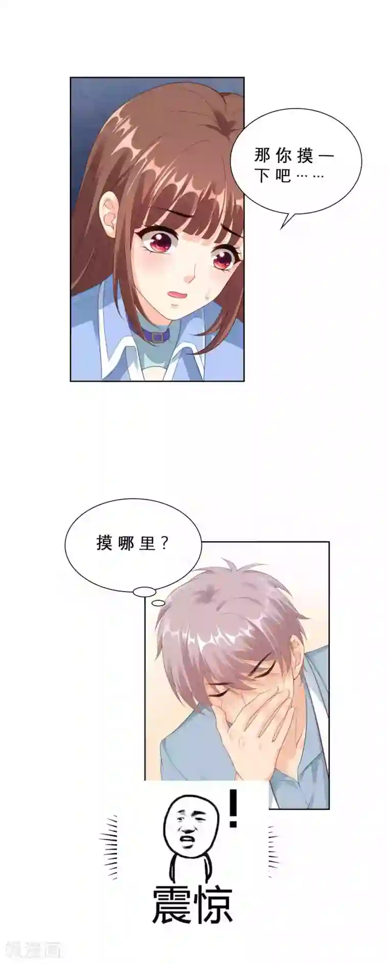 影帝的隐形恋人番外篇 摸一摸