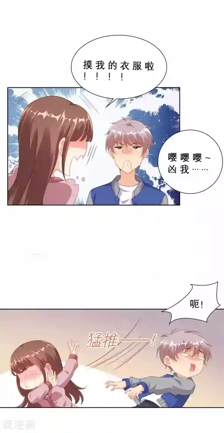 影帝的隐形恋人番外篇 摸一摸