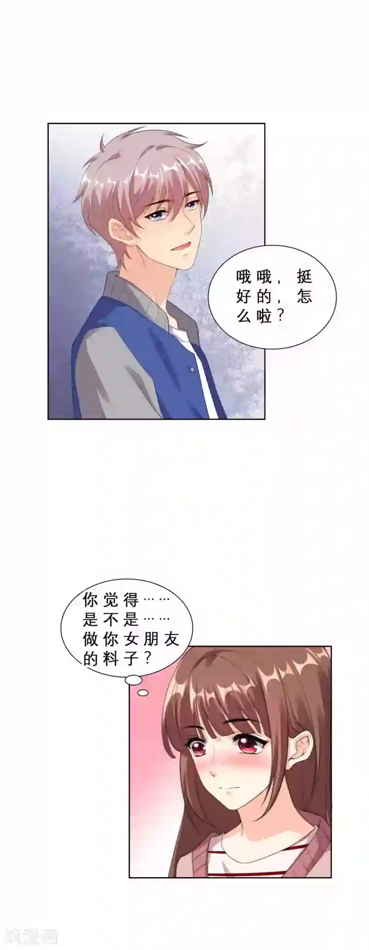 影帝的隐形恋人番外篇 摸一摸