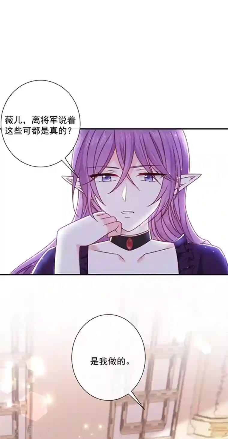 恶魔，别吻我第148话 禁闭三天