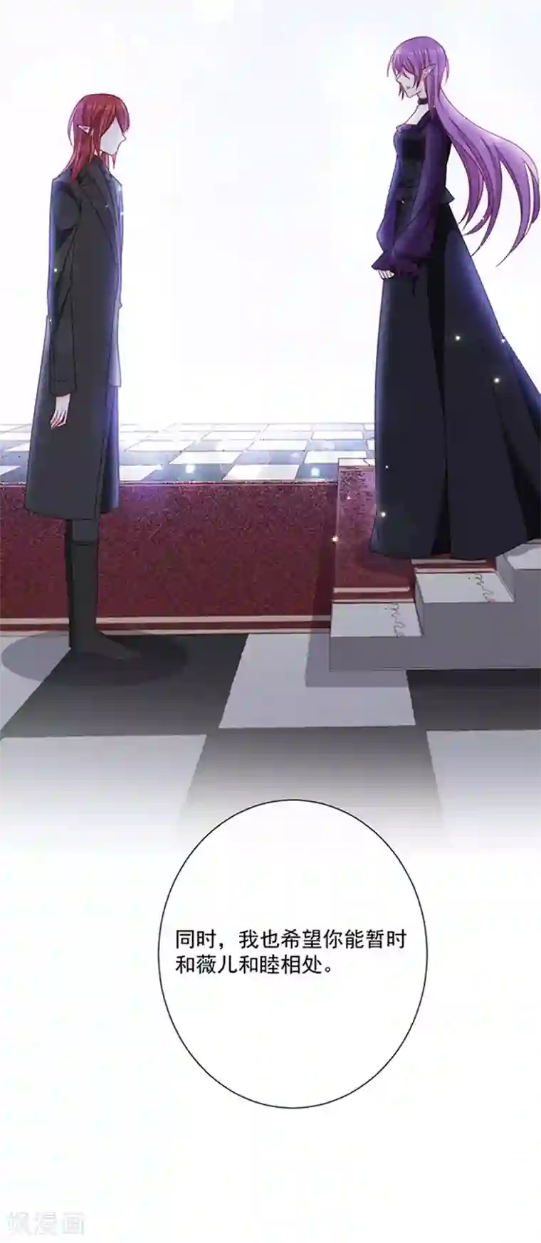 恶魔，别吻我第148话 禁闭三天