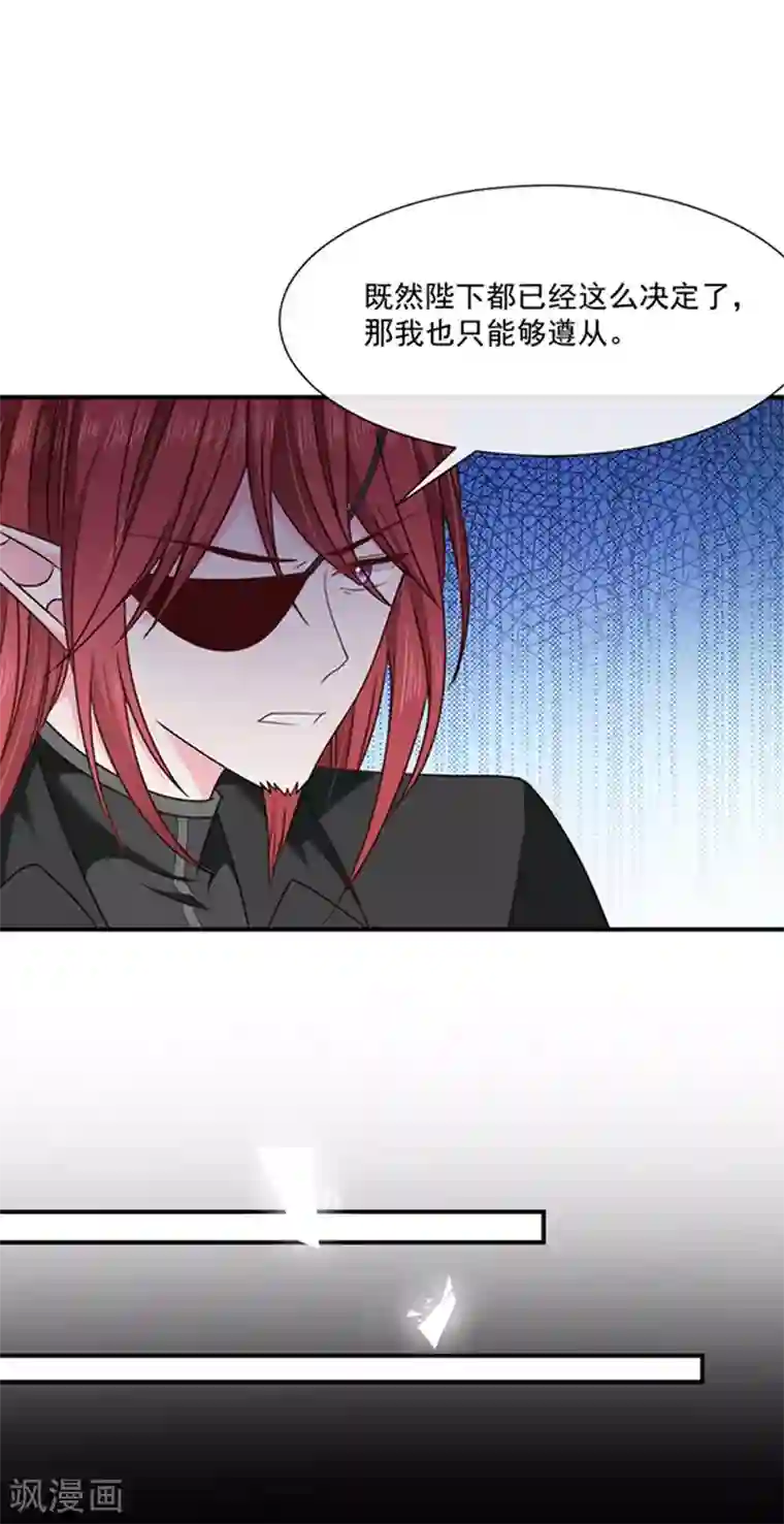 恶魔，别吻我第148话 禁闭三天