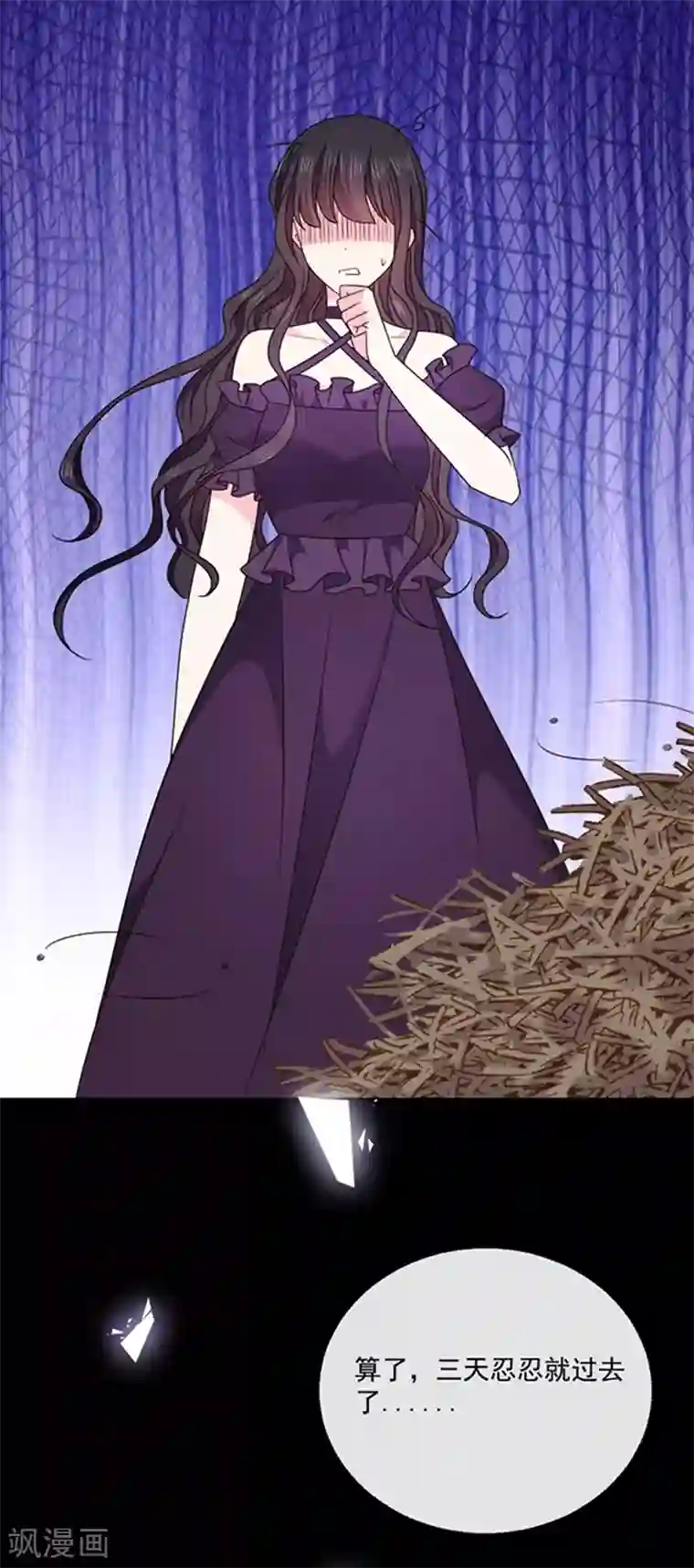 恶魔，别吻我第148话 禁闭三天