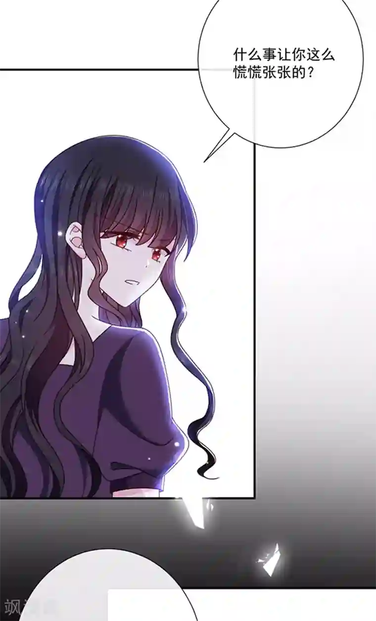 恶魔，别吻我第148话 禁闭三天