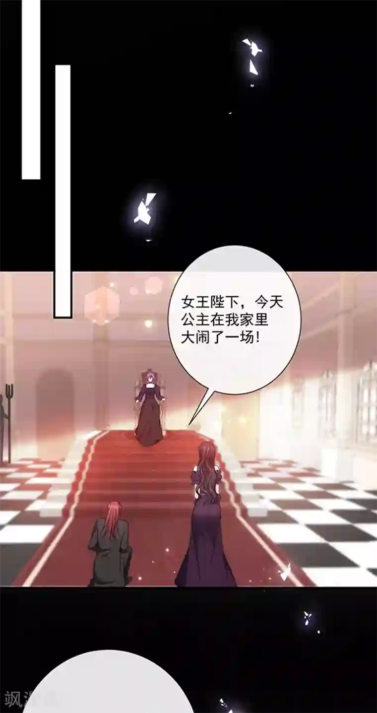 恶魔，别吻我第148话 禁闭三天