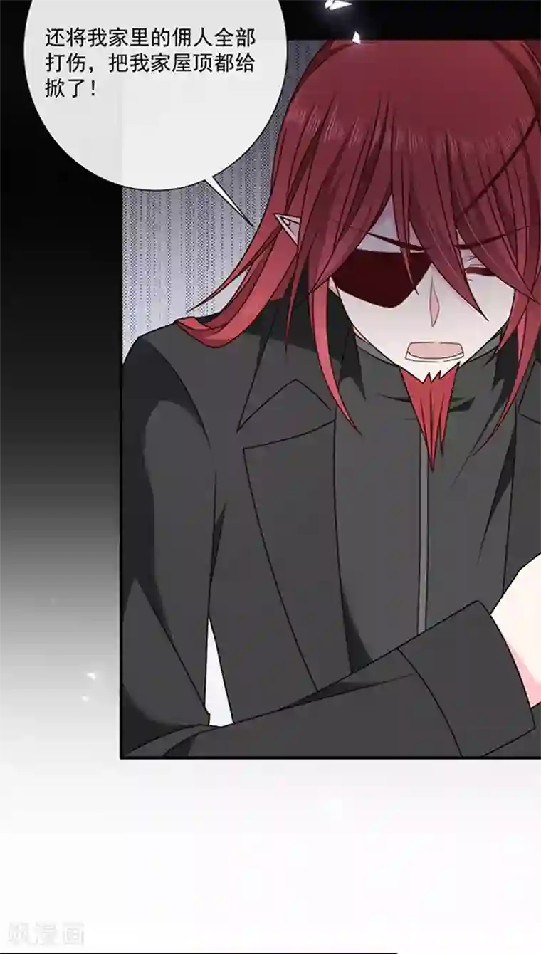 恶魔，别吻我第148话 禁闭三天