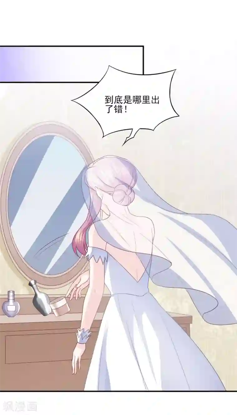 傲娇男神甜宠妻最终话 或许你可以以身相许？
