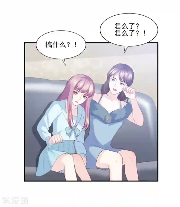 傲娇男神甜宠妻最终话 或许你可以以身相许？