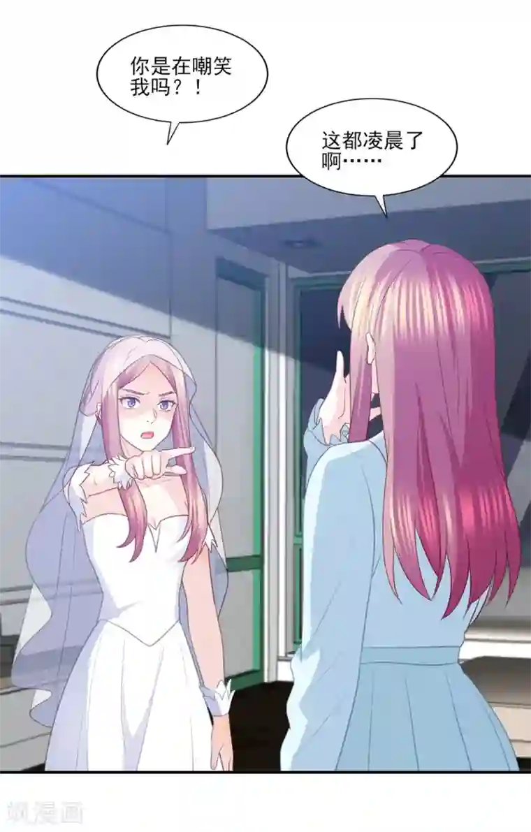 傲娇男神甜宠妻最终话 或许你可以以身相许？