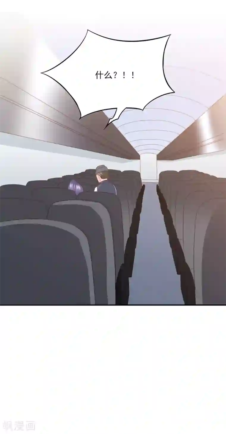 傲娇男神甜宠妻最终话 或许你可以以身相许？