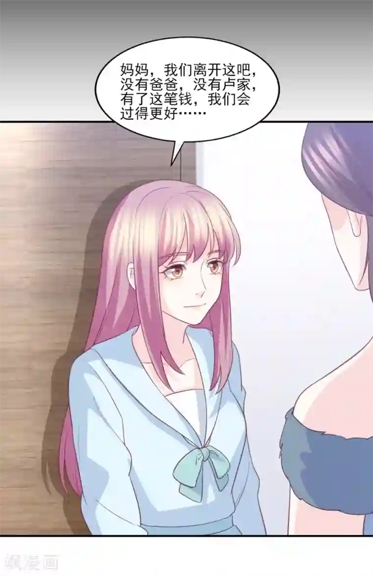 傲娇男神甜宠妻最终话 或许你可以以身相许？