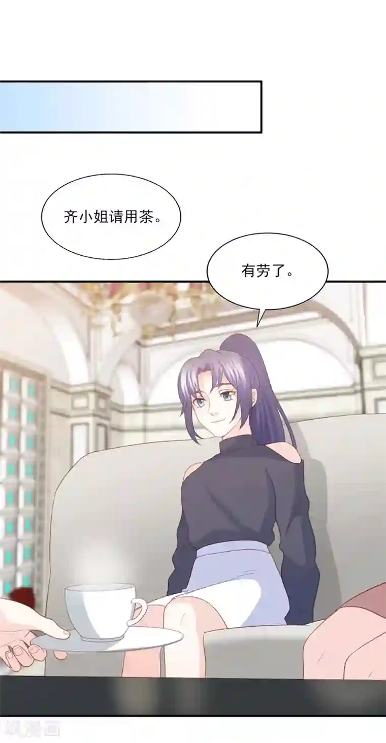 傲娇男神甜宠妻最终话 或许你可以以身相许？
