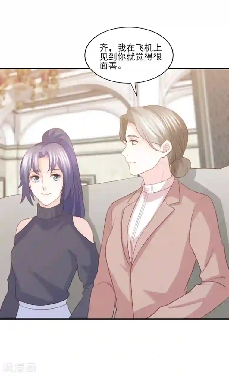 傲娇男神甜宠妻最终话 或许你可以以身相许？