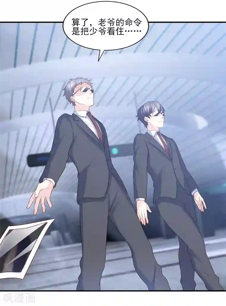 傲娇男神甜宠妻最终话 或许你可以以身相许？