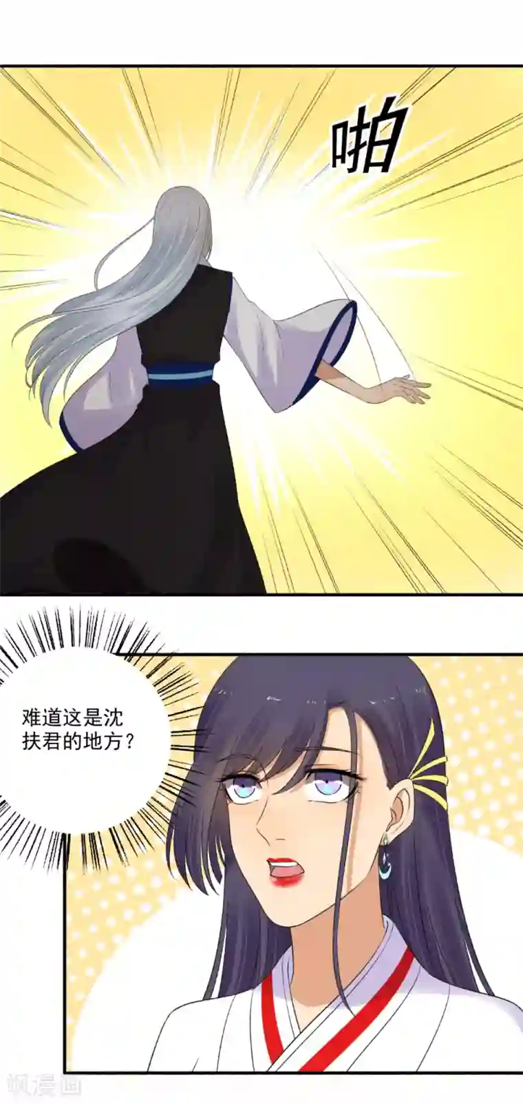 嚣张狂妃第152话 天赐良机！