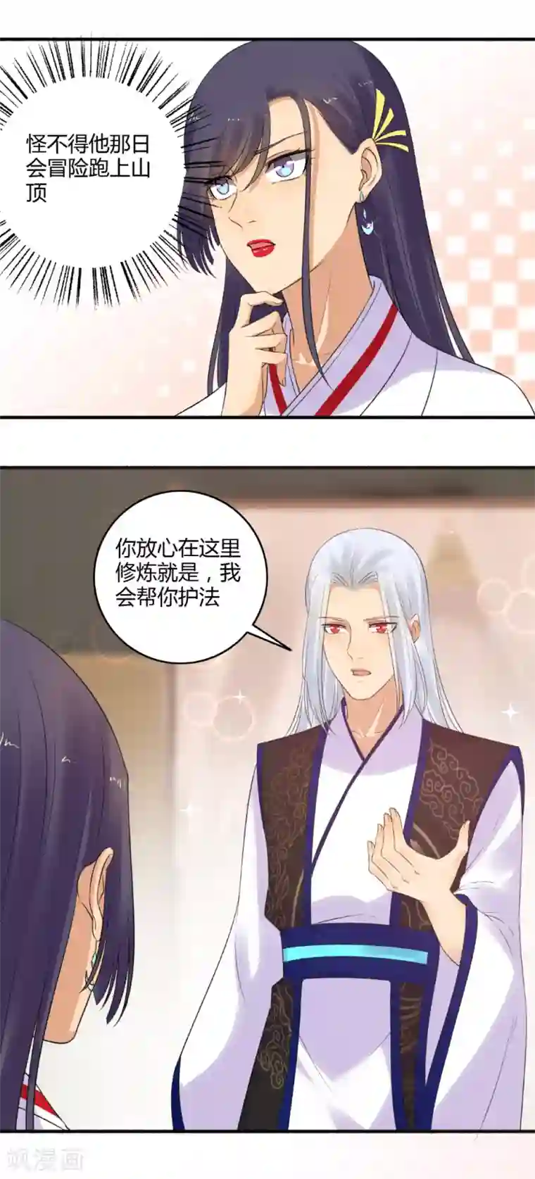 嚣张狂妃第152话 天赐良机！
