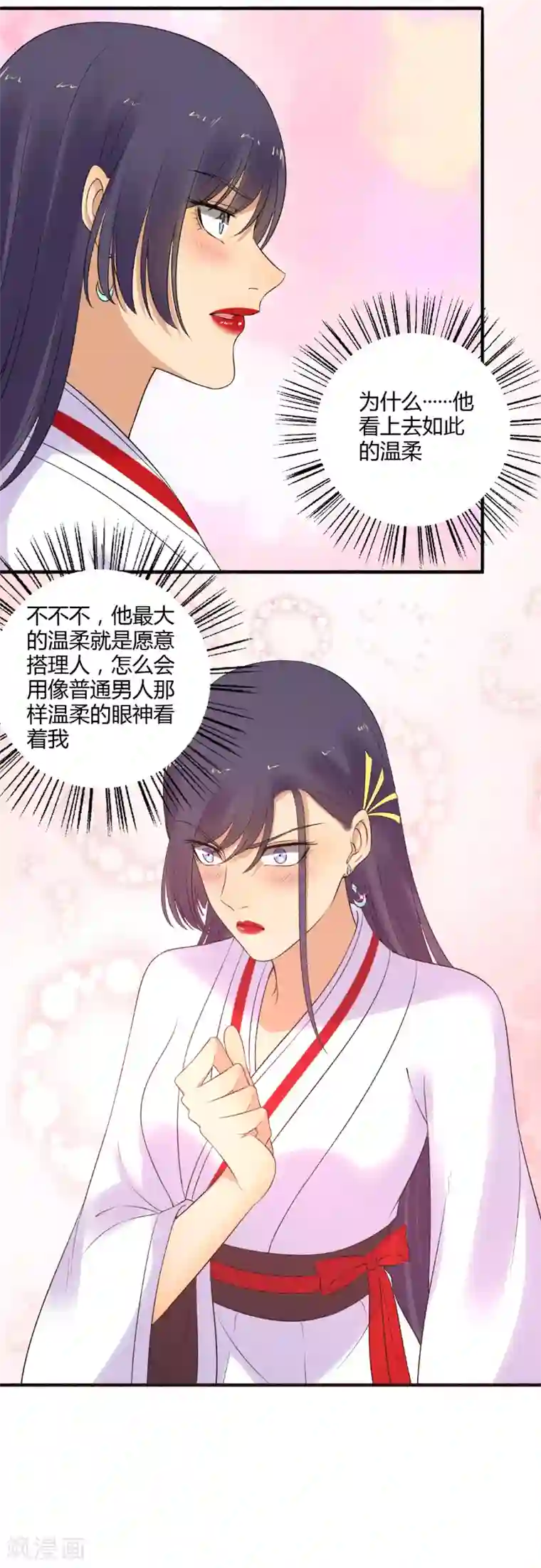 嚣张狂妃第152话 天赐良机！