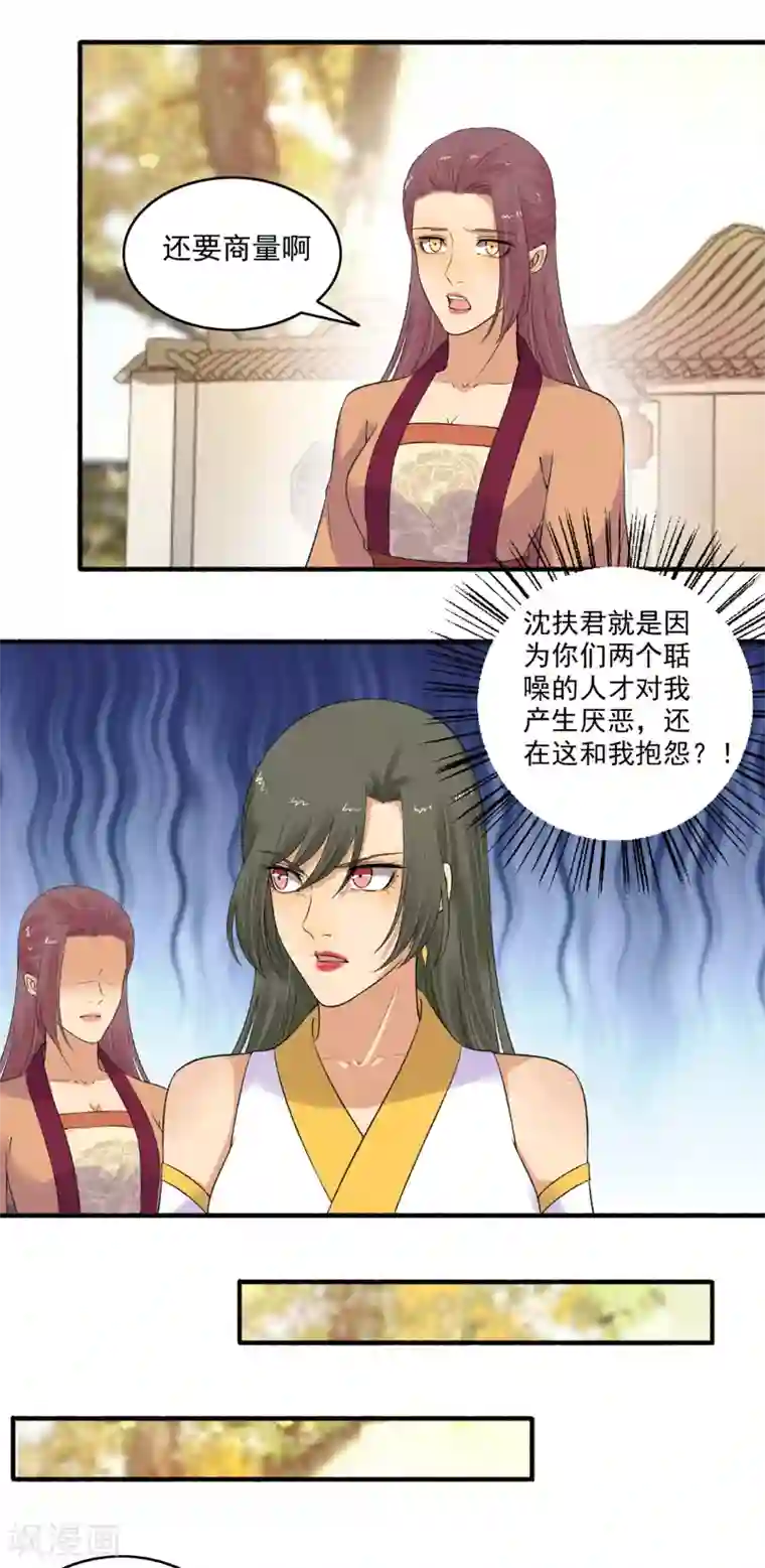 嚣张狂妃第152话 天赐良机！