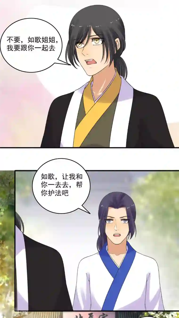 嚣张狂妃第152话 天赐良机！
