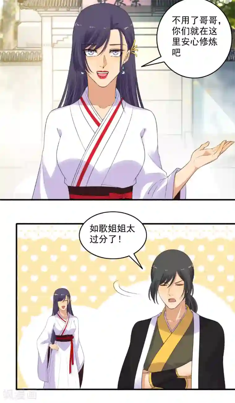 嚣张狂妃第152话 天赐良机！