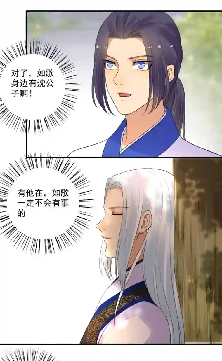 嚣张狂妃第152话 天赐良机！