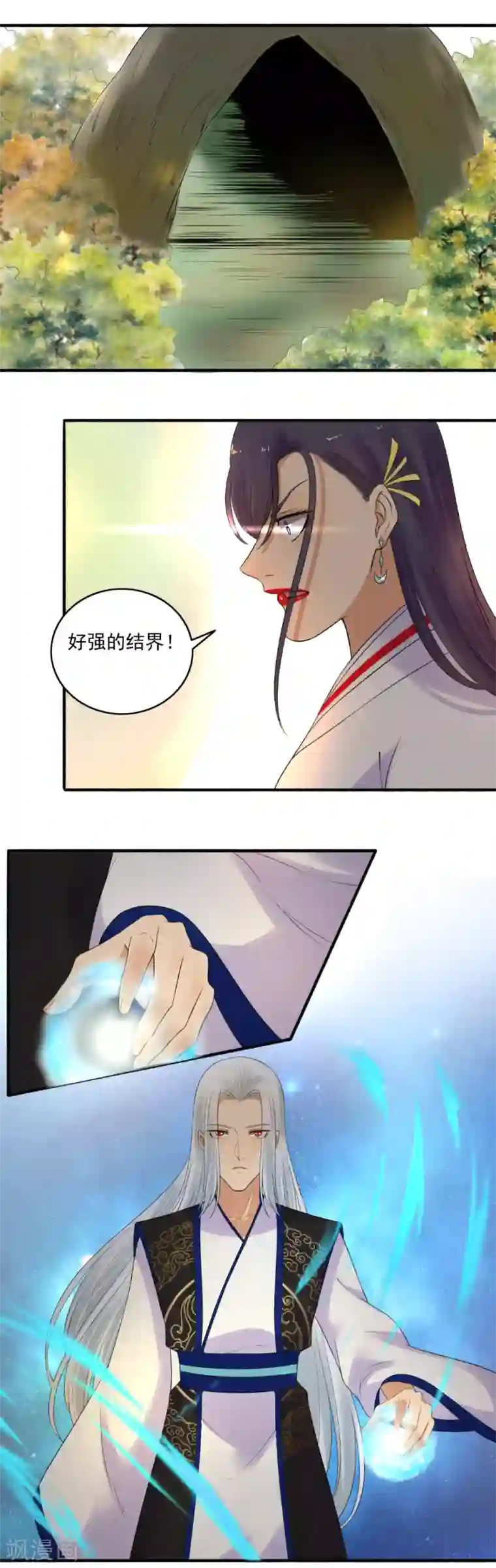 嚣张狂妃第152话 天赐良机！