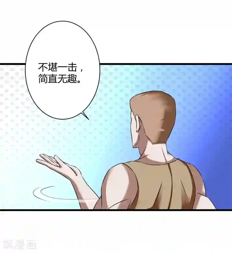 超品战兵第74话 两败俱伤