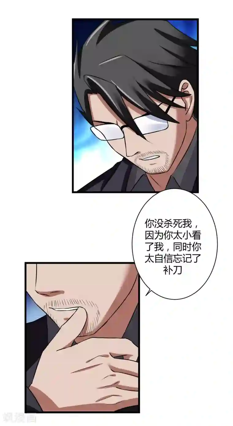超品战兵第74话 两败俱伤