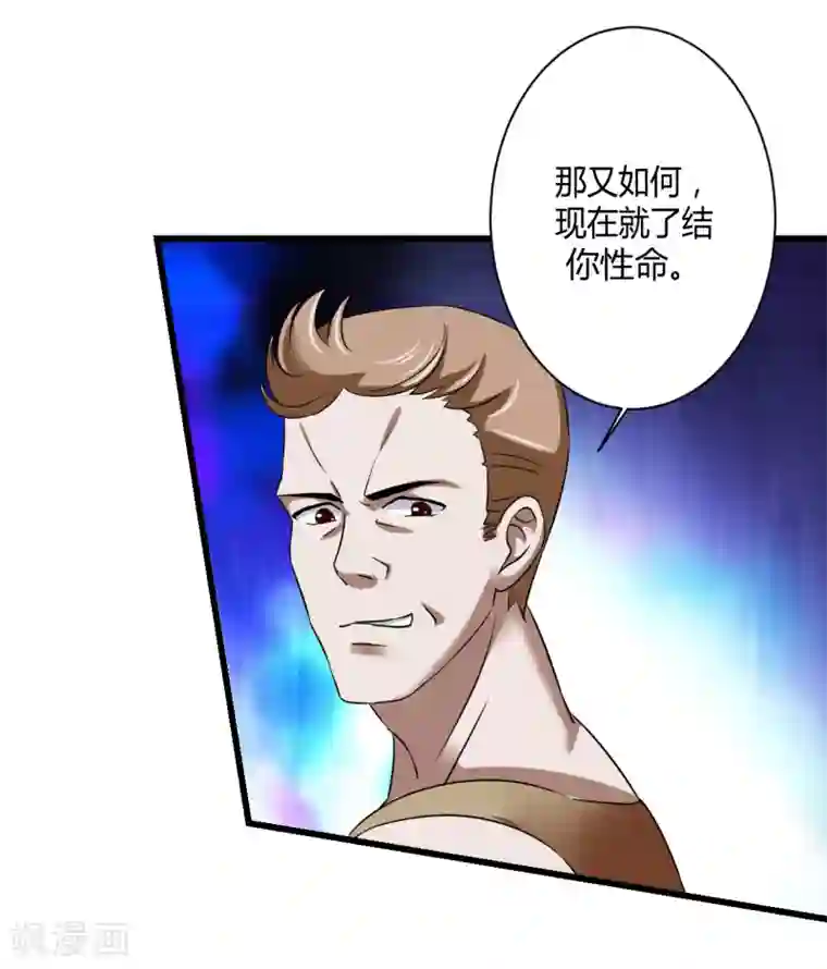 超品战兵第74话 两败俱伤