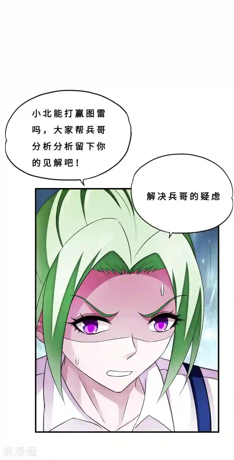 超品战兵第74话 两败俱伤