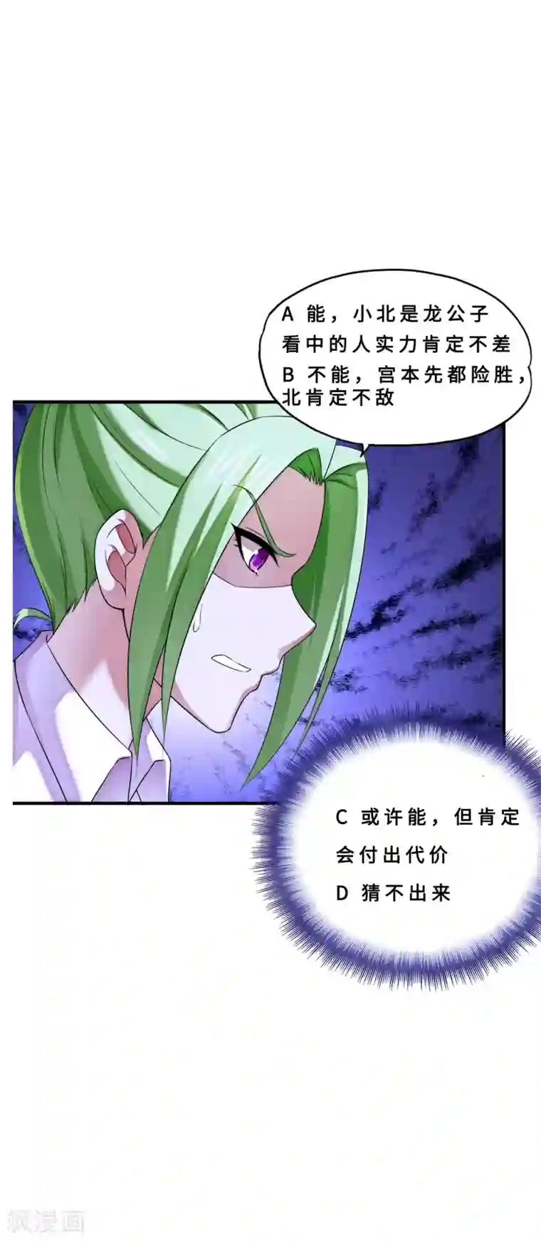 超品战兵第74话 两败俱伤