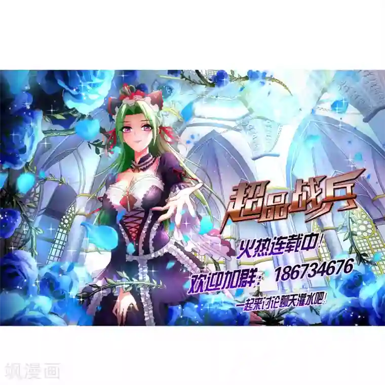 超品战兵第74话 两败俱伤