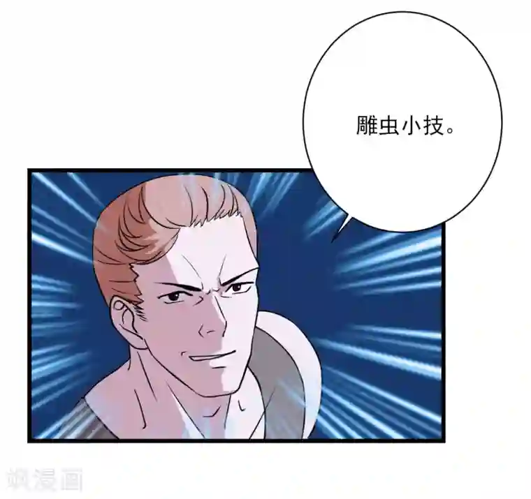 超品战兵第74话 两败俱伤
