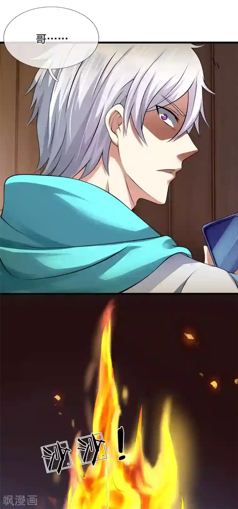 都市之逆天仙尊第82话 缺了一些运气