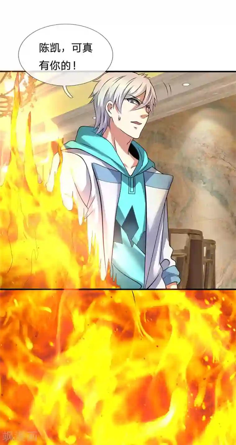 都市之逆天仙尊第82话 缺了一些运气