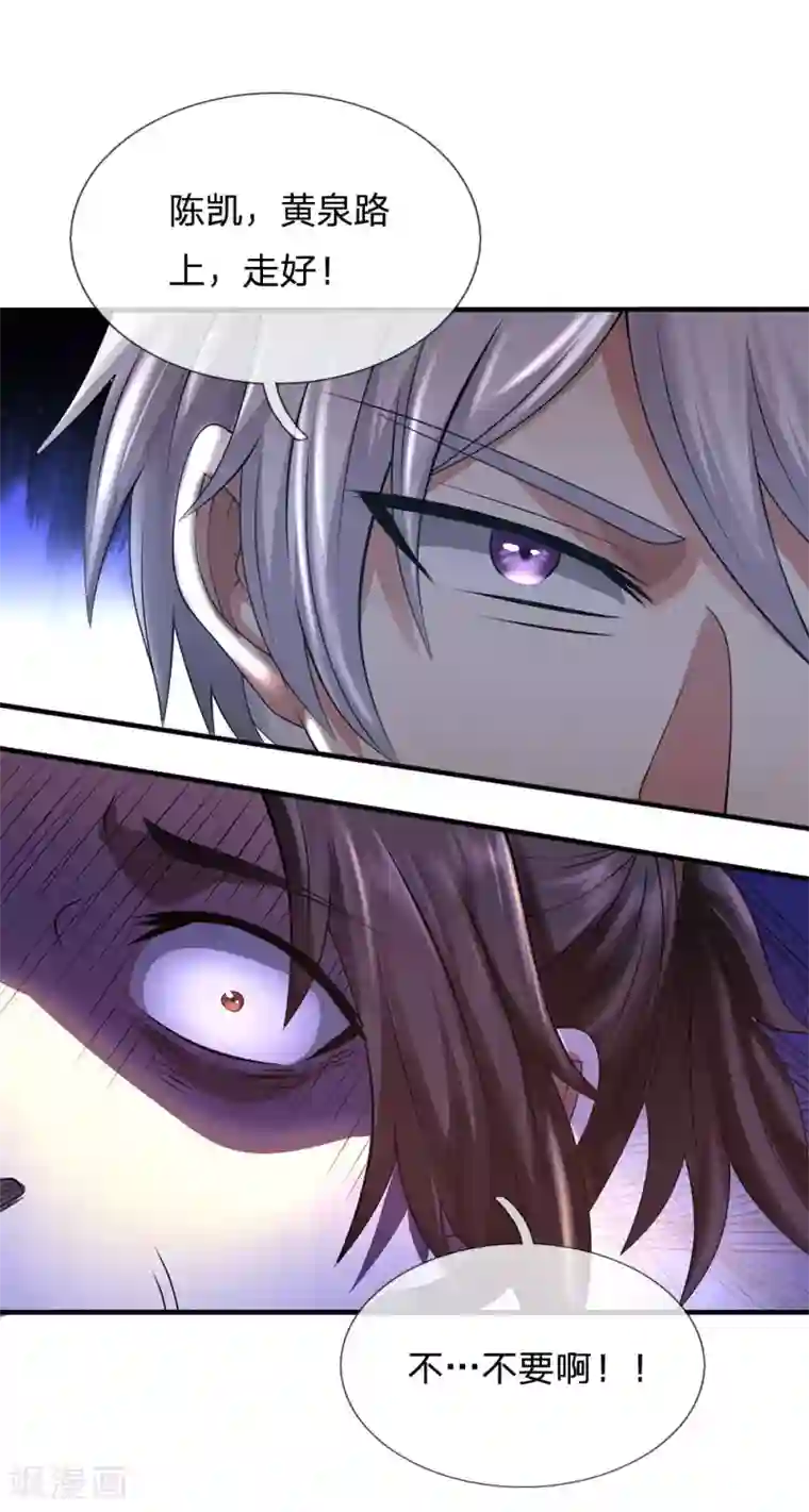 都市之逆天仙尊第82话 缺了一些运气