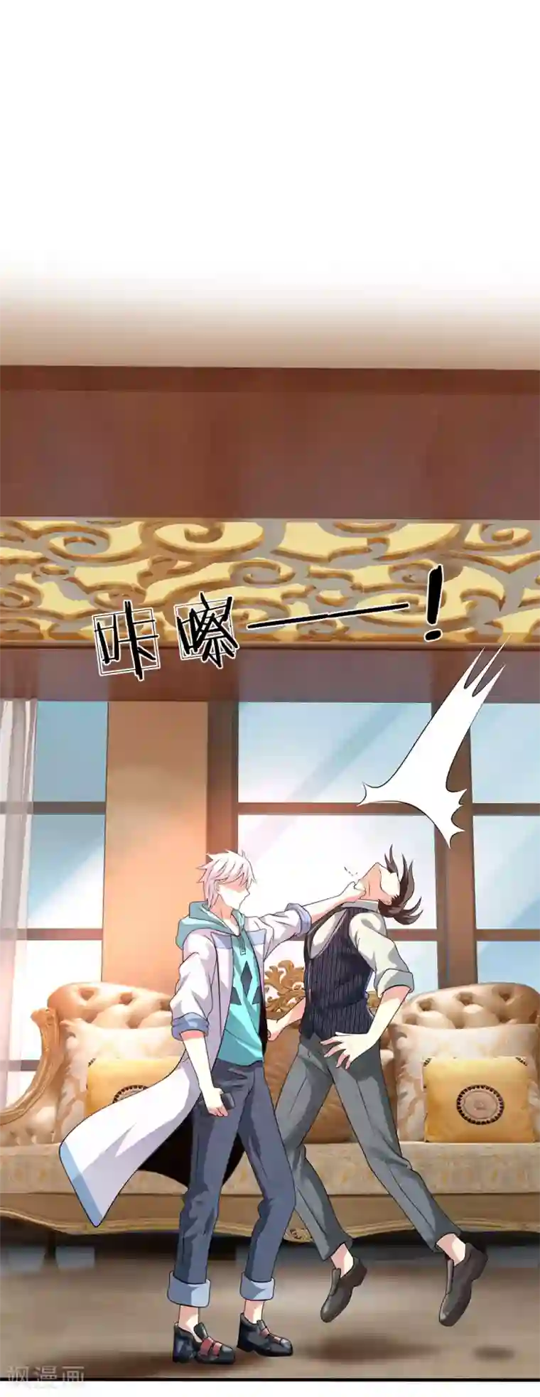 都市之逆天仙尊第82话 缺了一些运气