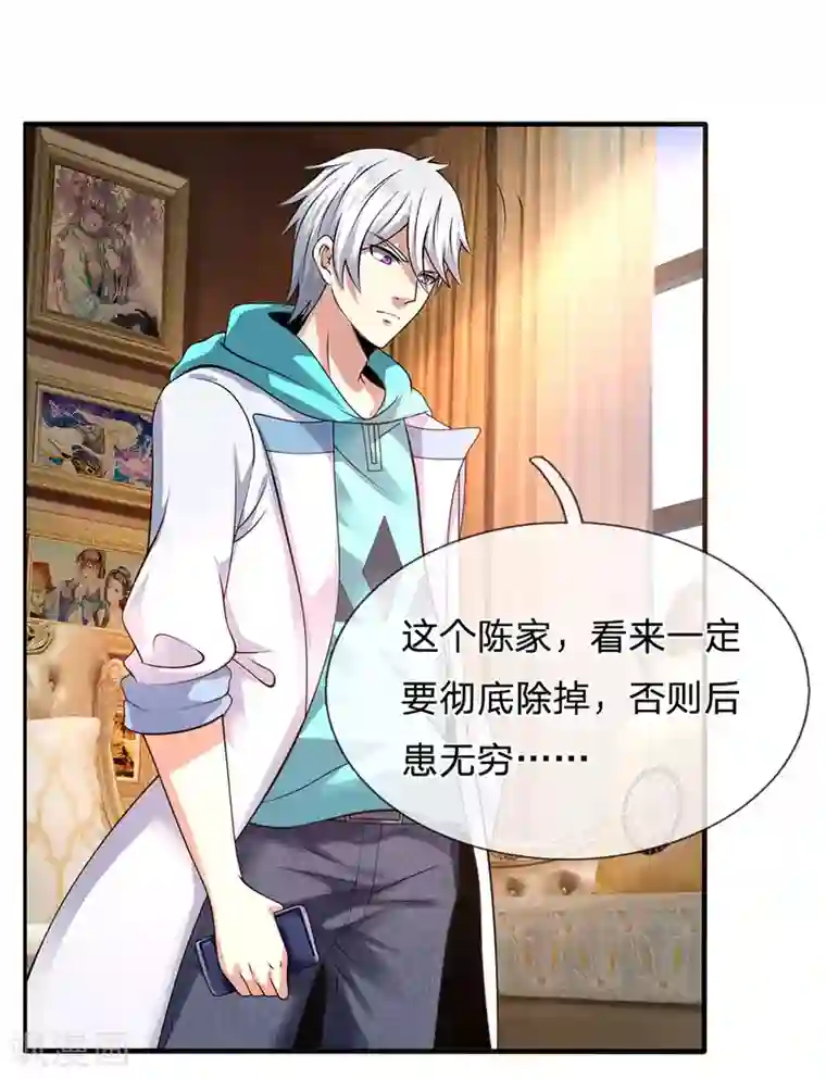 都市之逆天仙尊第82话 缺了一些运气