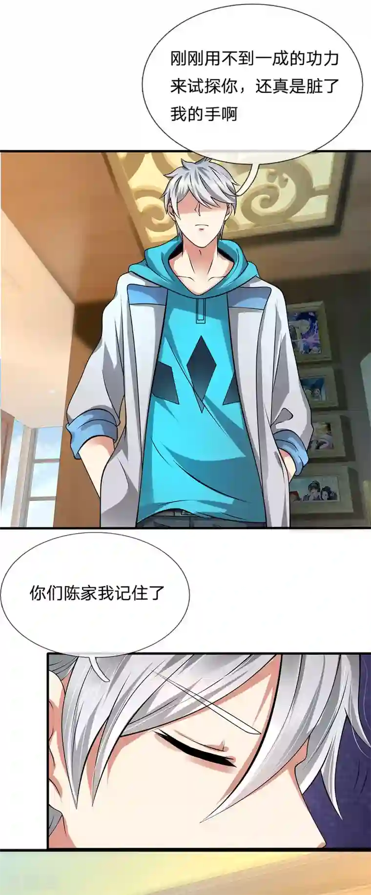 都市之逆天仙尊第83话 真正的林氏后人