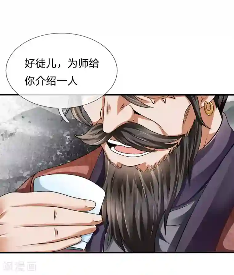 都市之逆天仙尊第83话 真正的林氏后人