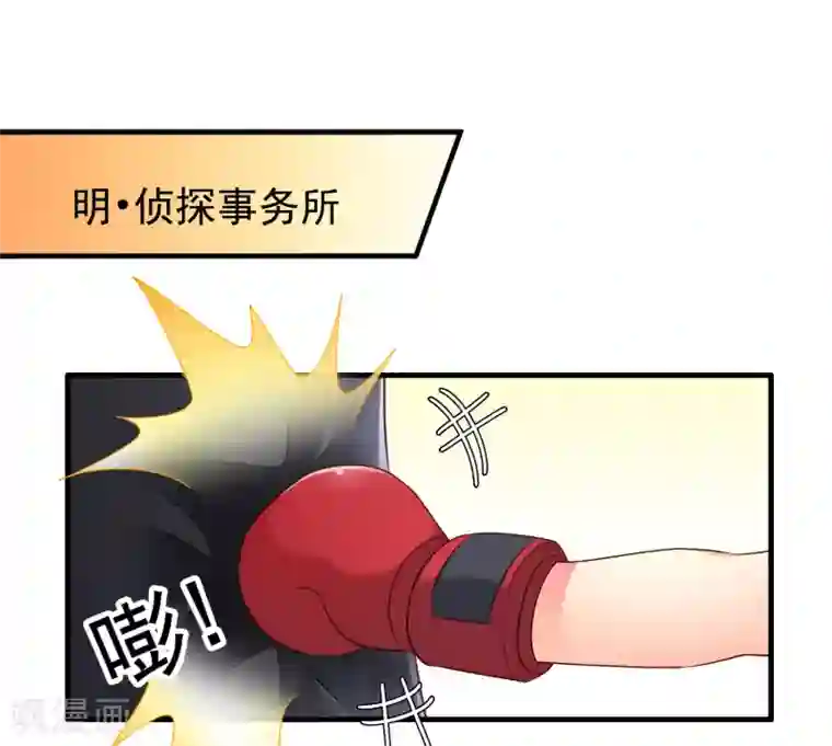 谋心游戏第95话 未来，我们一起面对！